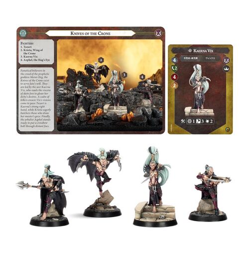 Warhammer Underworlds: Puñales de la Vieja Bruja