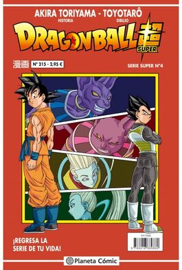 DRAGON BALL 215 / SERIE ROJA SUPER 04 DRAGON BALL 215 / SERIE ROJA SUPER 04