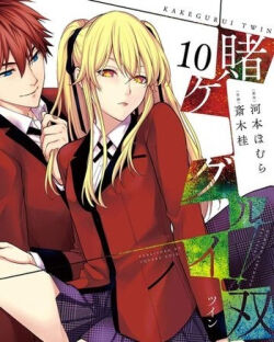 Kakegurui Twin Vol.10 Kakegurui Twin Vol.10