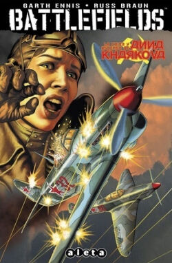 Battlefields Vol.8 'La caída y el acenso de Anna Kharkova' Battlefields Vol.8 'La caída y el acenso de Anna Kharkova'